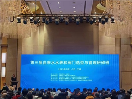 探索研習(xí)智慧供水，推進供水高效發(fā)展
